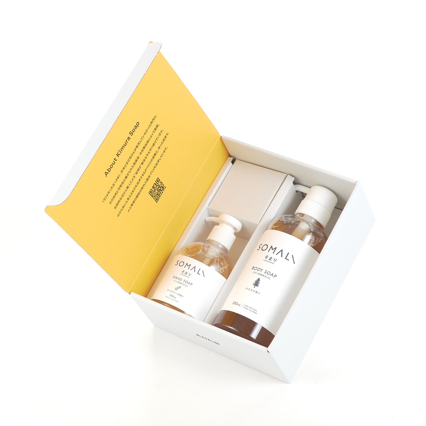 天然素材の優しさで全身を包み込む ハンド&ボディケアギフト（S3