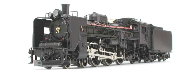 天賞堂 C55 1 北海道タイプ