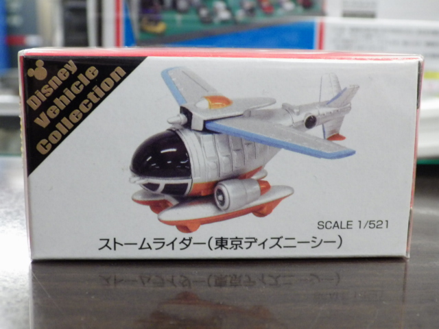 ミニカーショップグローバル - 特注トミカ 東京ディズニーシー