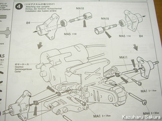 ラジコン製作記 ～ ワイルドウイリー2・ワイルドウイリス Ver. ～ WR