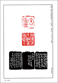 篆刻全集8：中国［清］呉昌碩 - 株式会社二玄社