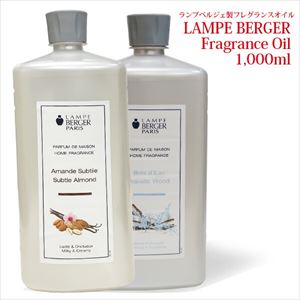 ランプベルジェ アロマオイル 1000ml パート3 lamp berger1000ml