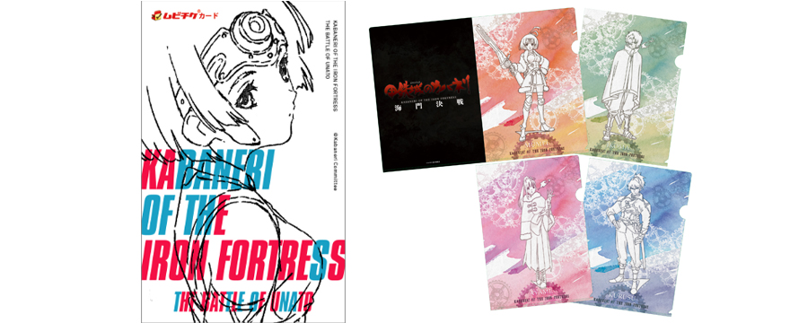 甲鉄城のカバネリ」無名 バースデーキャンペーン｜ノイタミナグッズ