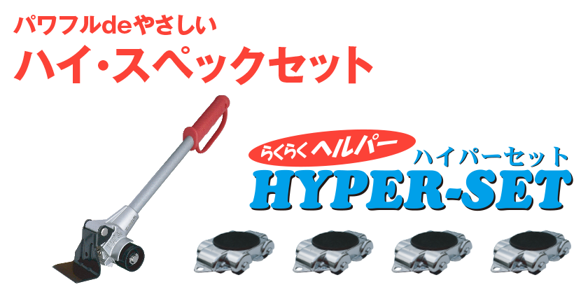 大洋精工株式会社・PICUS（ピーカス）のリフターシリーズ｜重い荷物も