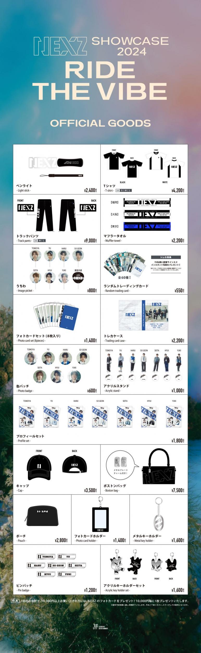 NEXZ Official Website