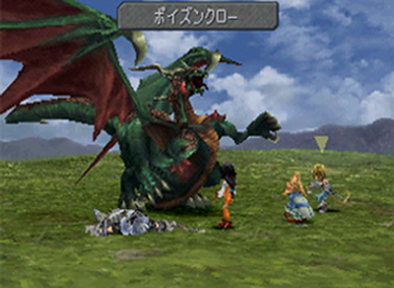 ファイナルファンタジーIX | ULTIMATE HITS | SQUARE ENIX