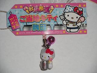 秋田限定 Hello Kitty