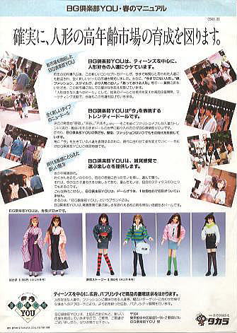 その他の人形のページ 14