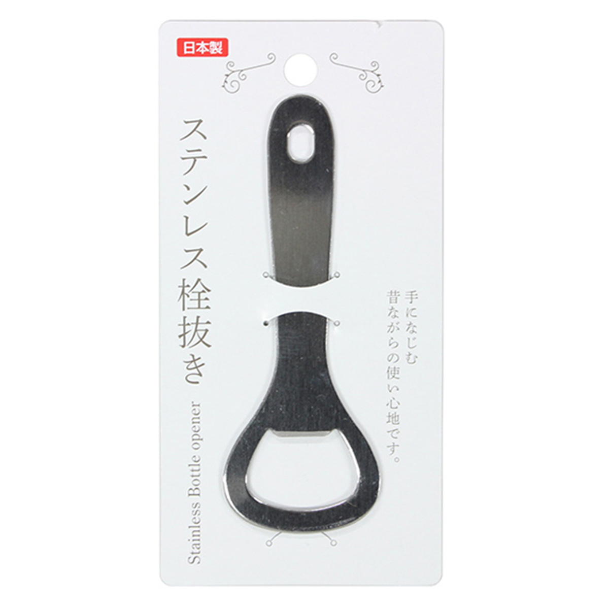 まとめ買い】ステンレス栓抜き0330/083228 | ワッツ