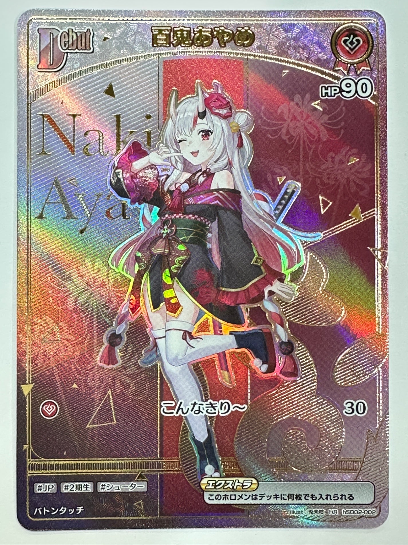 hSD02-002 HR 百鬼あやめ – ワンダーランド