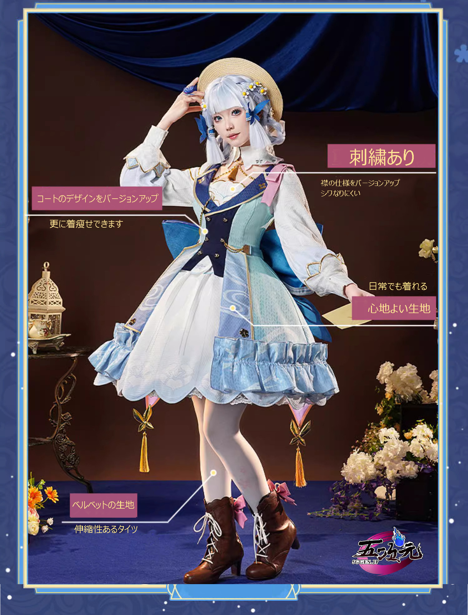 三分妄想 原神 コスプレ 神里綾華 花時に訪れた手紙 新スキン