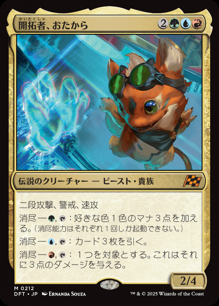 ミントモール / MINT GAMES MTG(東日本橋) / 【DFT】【JPN】〈212-M