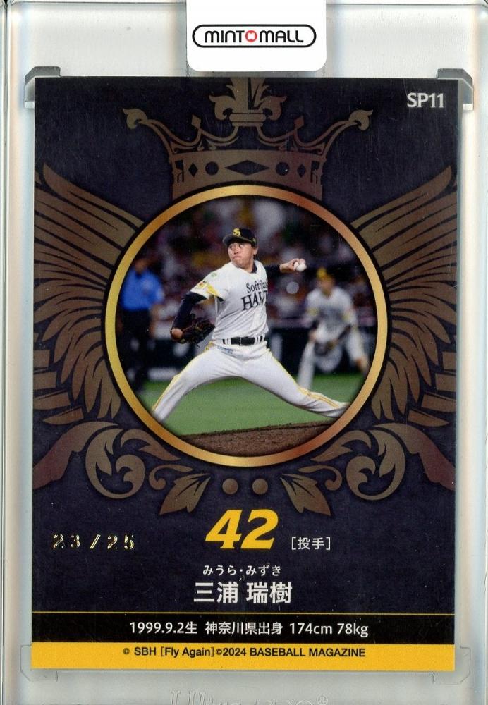 ミントモール / MINT 池袋店 / BBM福岡ソフトバンクホークス優勝カード