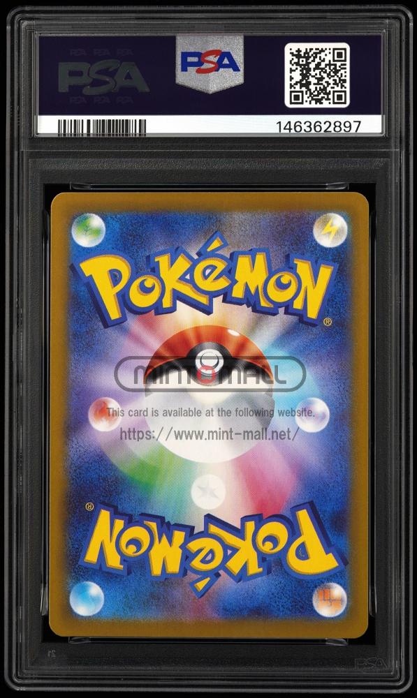 ミントモール / MINT VAULT店 (MSV委託品通販) / 《メガリザードンXex