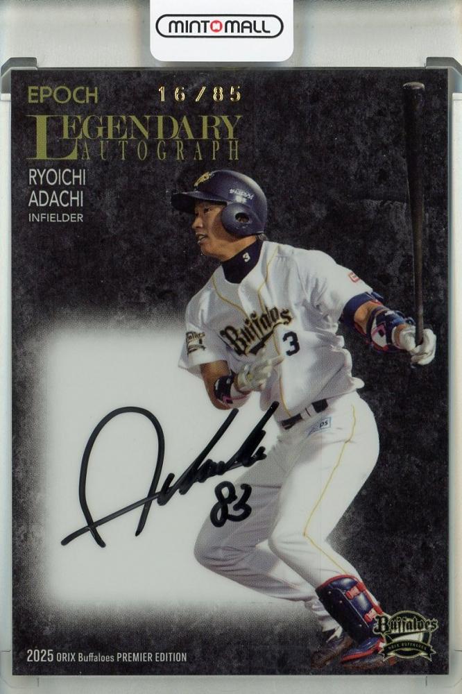 ミントモール / MINT 池袋店 / 2025 EPOCH オリックス・バファローズ