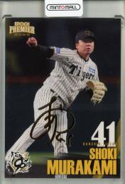 ミントモール / MINT 千葉店 / BBM 阪神タイガース 2024 村上頌樹 直筆