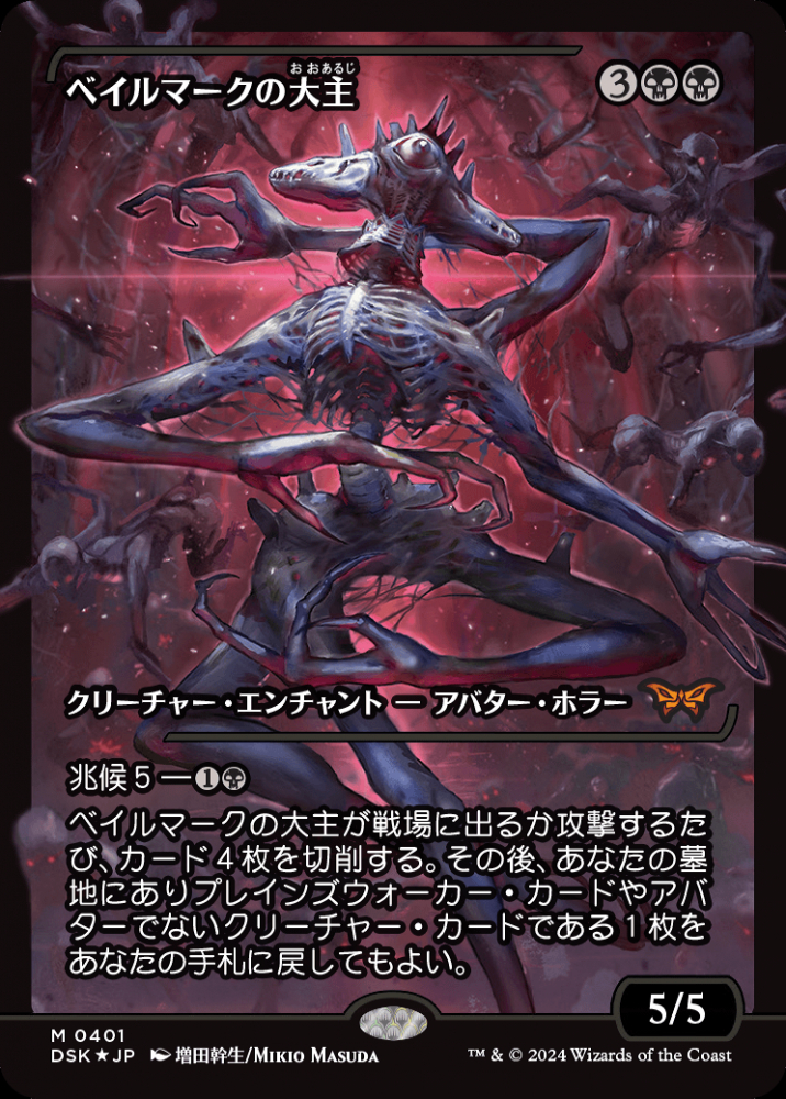 ミントモール / MINT GAMES MTG(東日本橋) / 【DSK】【JPN】【Foil