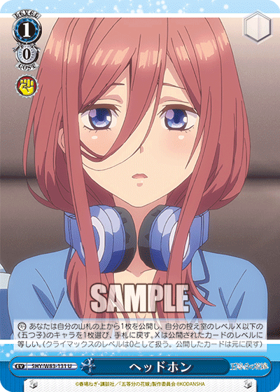 ヴァイスシュバルツ WS 新弾レビュー 「五等分の花嫁」