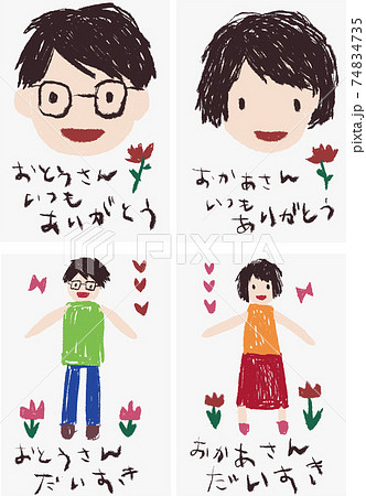 クレヨンで子供が描いたような、両親の手描きイラスト（父の日や母の日