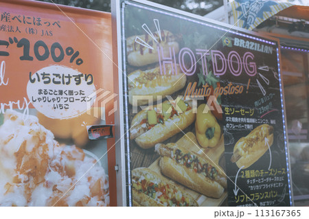 美味しそうなホットドックやかき氷の屋台のメニュー看板 の写真素材