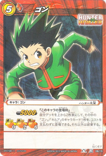 キャラ「ゴン」(9 枚)｜ミラクルバトルカードダス