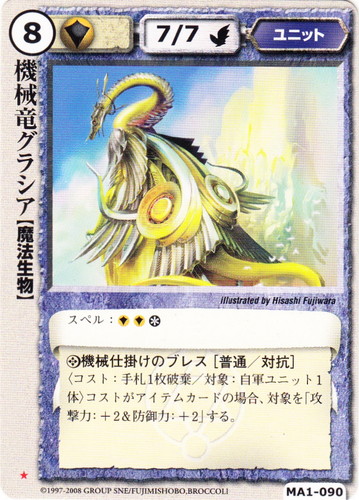 カードセット「神霊獣の咆哮」(153 枚)｜モンスター・コレクションTCG