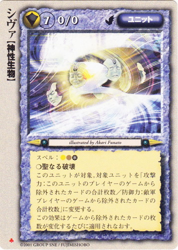 種族「神性生物」(20 枚)｜モンスター・コレクションTCG