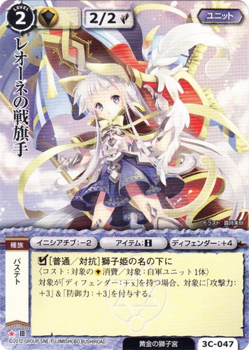 勢力「黄金の獅子宮」(66 枚)｜モンスター・コレクションTCG