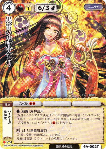 カードセット「雷姫」(19 枚)｜モンスター・コレクションTCG