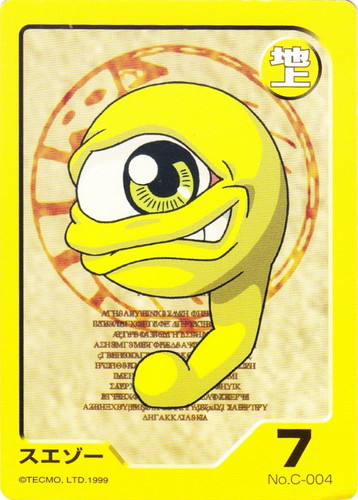血統「スエゾー」(1 枚)｜モンスターファーム バトルカード
