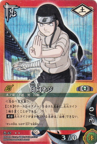 カード名「日向ネジ」(5 枚)｜NARUTOカードゲーム