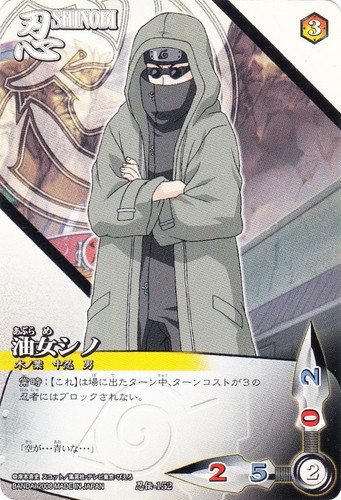 カード名「油女シノ」(1 枚)｜NARUTO-ナルト- 疾風伝 カードゲーム