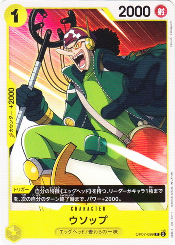 特徴「麦わらの一味」(10 枚)｜ONE PIECE カードゲーム(2022)