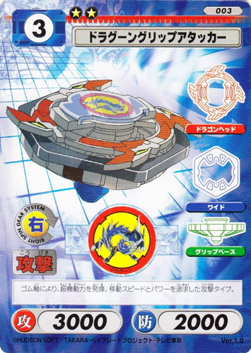 カードセット「ベイブレードC.C.G.」(76 枚)｜爆転シュート