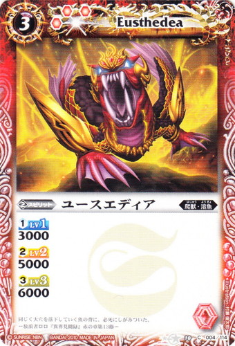 系統「溶魚」(9 枚)｜バトルスピリッツ