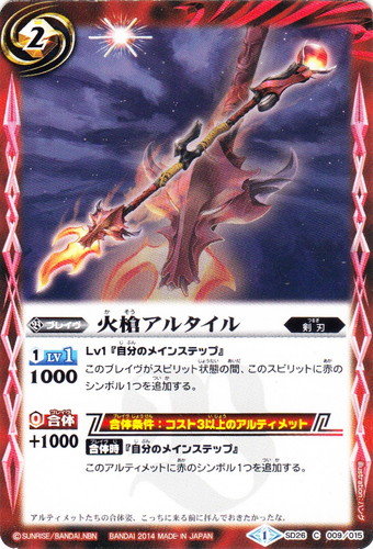 系統「剣刃」(21 枚)｜バトルスピリッツ