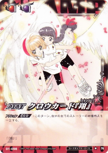 作品名「カードキャプターさくら」(11 枚)｜CLAMP in CARDLAND
