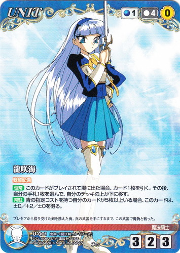 カードセット「【クルセイド】魔法騎士レイアース」(91 枚