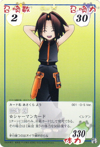 カードセット「O・S ブースター1」(68 枚)｜シャーマンキング 超・占事略決