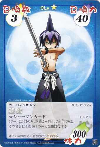 カードセット「O・S ブースター1」(68 枚)｜シャーマンキング 超・占事略決