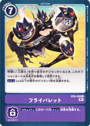 タイプ「三銃士」(0 枚)｜デジモンカードゲーム