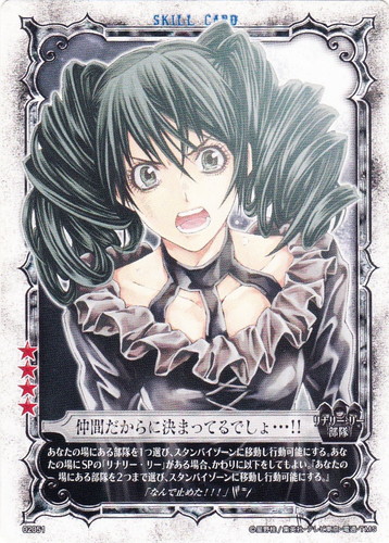 カード名「リナリー・リー」(7 枚)｜D.Gray-manトレーディングカードゲーム