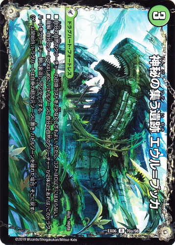 デュエル・マスターズ(811枚)