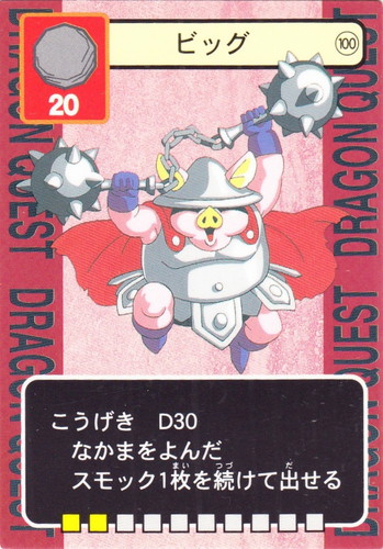 ドラゴンクエスト トレーディングバトルカード(57枚)