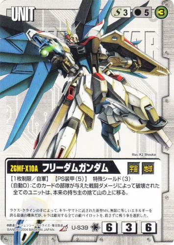 ガンダムウォー(4771枚)