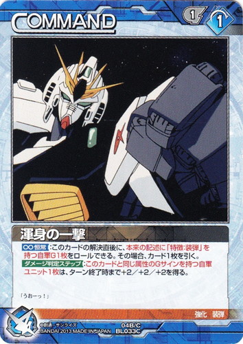 作品名「機動戦士ガンダム 逆襲のシャア」(48 枚)｜ガンダムウォーNEX-A