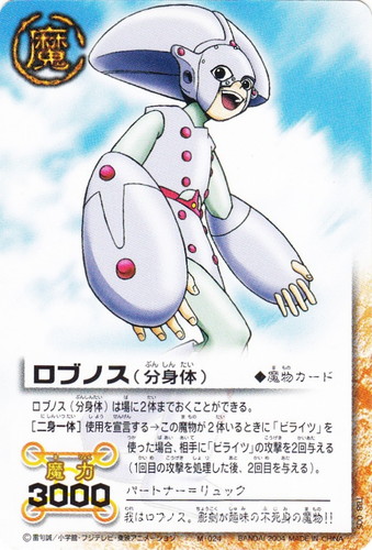 カード種類「魔物」(99 枚)｜金色のガッシュベル！！ ザ・カードバトル