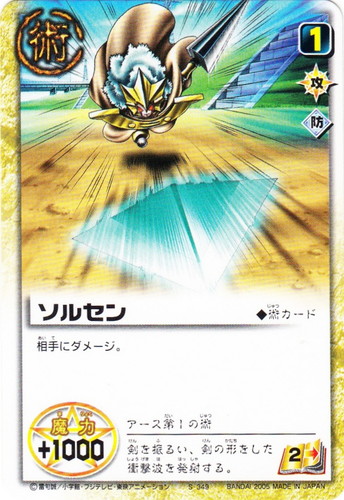 カード名「アース」(1 枚)｜金色のガッシュベル！！ ザ・カードバトル