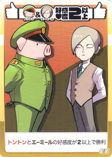 インパクト・ミー! 我々式カードゲーム(44 枚)