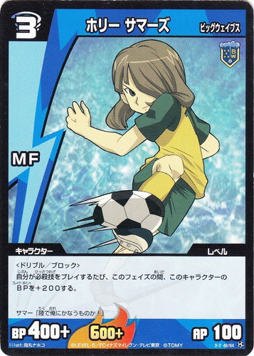 カードセット「世界への挑戦編 第2弾 開幕！FFI！！」(4 枚)｜イナズマ